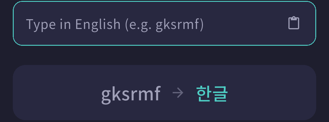 Key Swap: gksrmf becomes 한글
